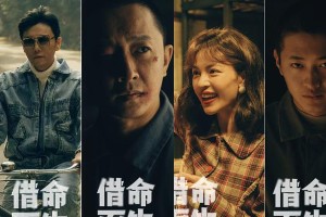 秦昊韩庚《借命而生》悬疑剧开播，演技炸裂引爆期待