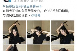 杨幂俏皮营业照引热议，展现多面魅力