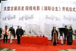 《湖阳公主》横店开机，杜彩苹自导自演历史传奇