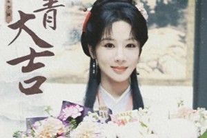 杨紫《家业》杀青告别李祯，徽墨文化剧未播先火