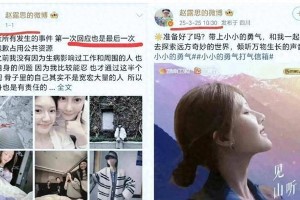 赵露思公益综艺引争议：明星诉苦遭质疑