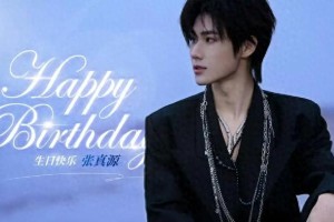 张真源22岁生日霸榜热搜，时代少年团暖心祝福