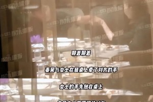 秦昊伊能静婚姻真相：牵手门事件引热议