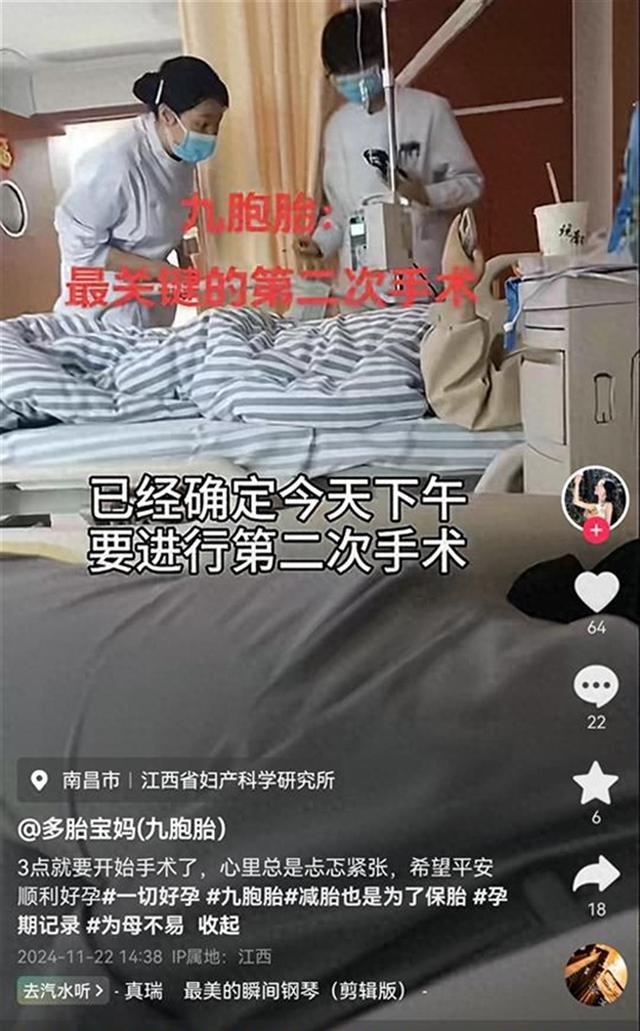 南昌9胞胎孕妇丈夫发声