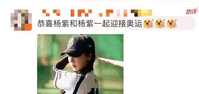杨紫担任巴黎奥运火炬手