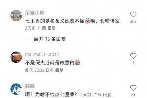 周杰伦张杰演唱会粉丝争议：路人该如何应对