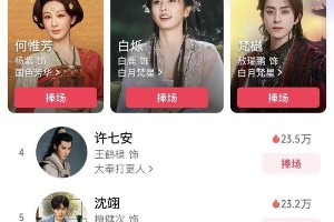 《国色芳华》与《白月梵星》同日开播，张雅钦代露娃撞脸引热议