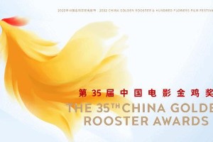 2022金鸡百花电影节开幕，厦门佰翔五通酒店明星同款体验