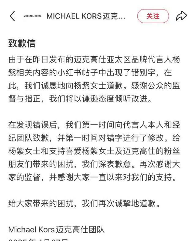 MK官方道歉声明