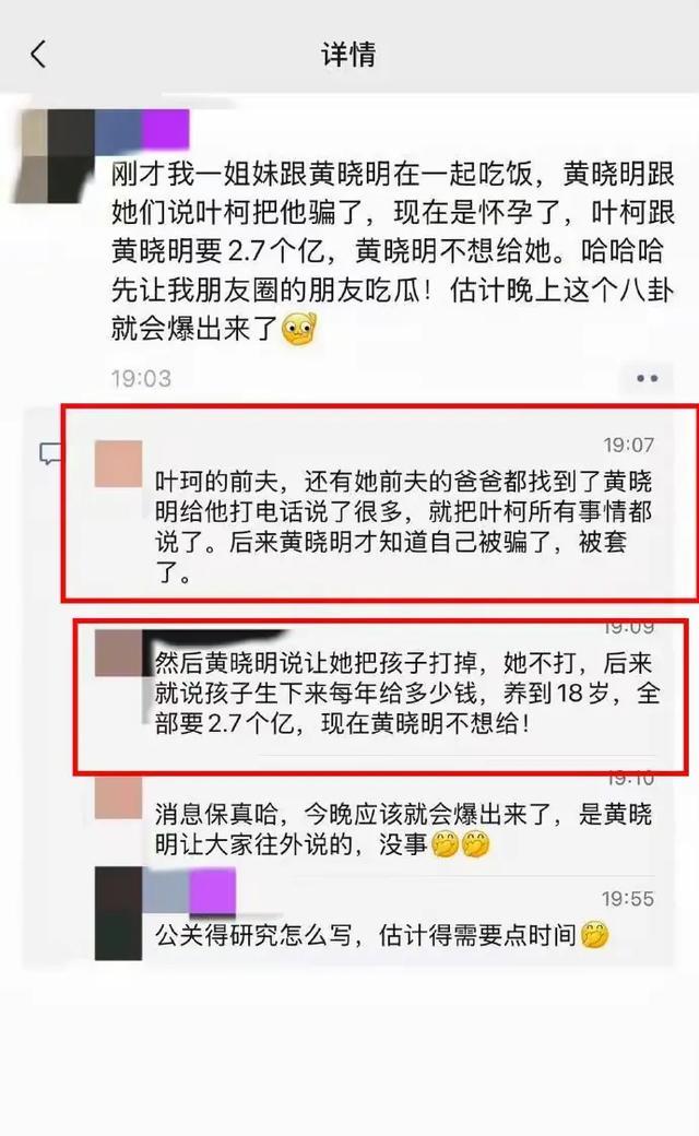 黄晓明叶柯合照