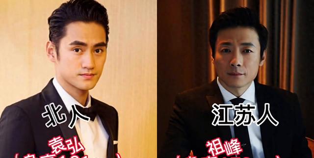 湖北江苏男星对比图